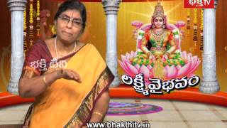 Sravana Masam Lakshmi Kataksham - Lakshmi Vaibhavam - Episode 13_Part 2