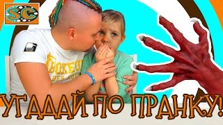 Угадай блогера по ПРАНКу или РОЗЫГРЫШу/Влад Крейзи/Луномосик/Мистер Тиша/Рома Шоу/Вики Шоу/Макс