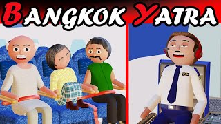 MAKE JOKE ON - Bangkok Yatra | Tickle Finger