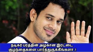 Actor Bharath Vairal Photos: நதிகள் பாரத்தின் அழகான குழந்தைகள் |7G Media Plus| Tamil