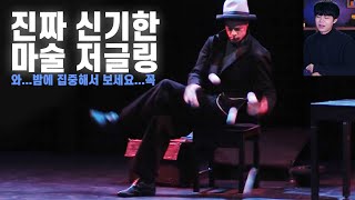 저글링과 마술이 만난다면? 세상에서 가장 신기하고 멋있는 마술 저글링! - 니키