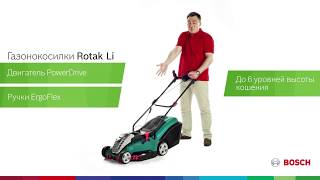 Обзор Газонокосилки электрические Bosch Rotak ARM