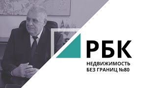 Кольцово: Новый импульс развития | Недвижимость без границ №80_от 15.01.2019 РБК Новосибирск