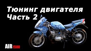 Тюнинг двигателя Днепр часть #2. Притирка маслонасоса. Штуцеры маслосистемы.