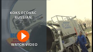 АВТОЦИСТЕРНА ДЛЯ РАБОТЫ С ВАКУУМОМ ИЛИ ПОД ДАВЛЕНИЕМ