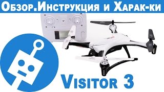 Квадрокоптер Galaxy Visitor 3 Nine Eagles с камерой. Обзор.Инструкция. Характеристики