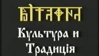 Культура и Традицiя 1 курс   урок 2 Гимны