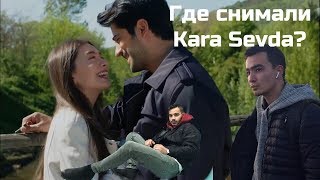 Жив ли Бурак Озчивит или где снимали Чёрную любовь (Kara Sevda)