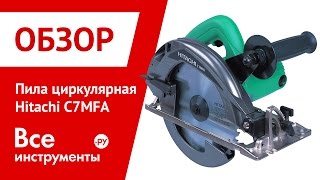 Пила циркулярная Hitachi C7MFA