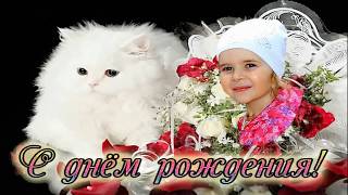 ПОЗДРАВЛЕНИЕ ВНУЧКЕ ОТ БАБУШКИ