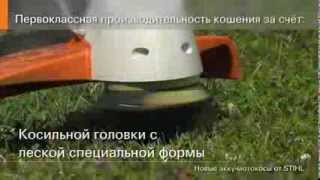 Новые аккумуляторные мотокосы STIHL FSA 65 и STIHL FSA 85