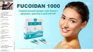 ЗАБОЛЕВАНИЯ ДЕСЕН - N191  ОТЗЫВ О ФУКОИДАН1000