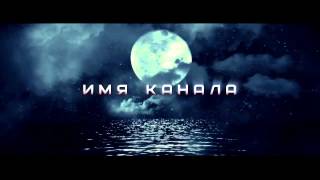 Заставка для видео страшилок в Sony Vegas (Интро)