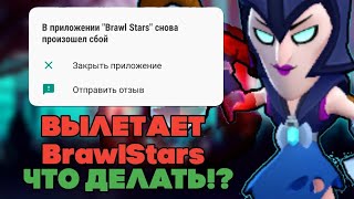 Что делать если плохо работает интренет brawl stars