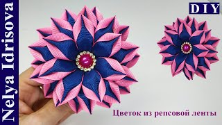 Интересный цветок получился!!! Цветок из репсовой ленты  / DIY / KANZASHI from reps tape