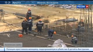 Космическая стройка. Специальный репортаж Алины Темновой
