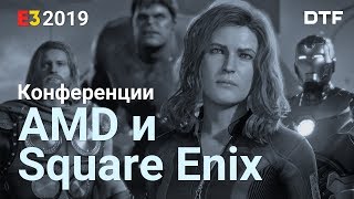 Avengers, Final Fantasy VII, Navi и 16-ядерный процессор — AMD и Square Enix на E3 2019