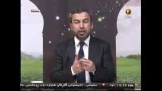 ماموستا عمر كوجر به رنامي (دين ودنيا) بابه ت مه ترسيا غه يبه تي