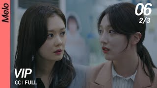 [CC/FULL] VIP EP06 (2/3)
