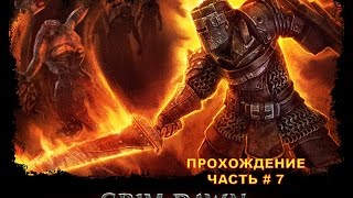 Прохождение Grim Dawn | Часть # 7 | Убейте коменданта Крига