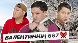 ҚАЗАҚТЫҢ МЕЙРАМЫ ЕМЕС | «КАЙРАТ» алтыншы серия