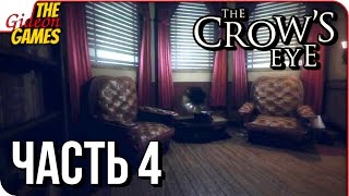 THE CROW'S EYE ➤ Прохождение #4 ➤ ГДЕ ЖЕ ЧЁРТОВ ВЫХОД?