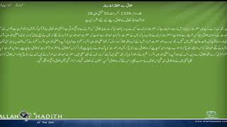 سنن نسائی اردو Sunan Nasai Urdu 027 طلاق سے متعلقہ احادیث