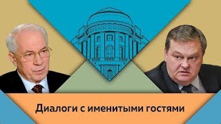Н.Я.Азаров и Е.Ю.Спицын в студии МПГУ. "Предательство во власти как важный фактор госпереворота"