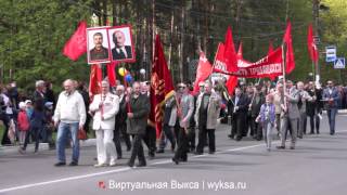 Выкса. Первомайская демонстрация 2016. Полная версия
