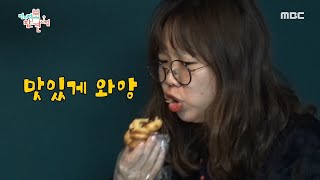 [전지적 참견 시점] 홍현희의 경고! 음식 남기면 지옥 가서 다 먹는 거 알지? ^^