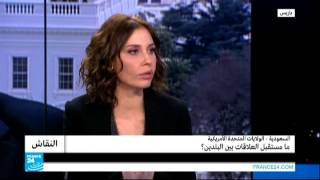 ما مستقبل العلاقات السعودية الأمريكية؟