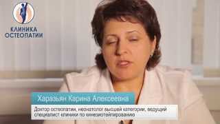 Остеопатия новорожденным