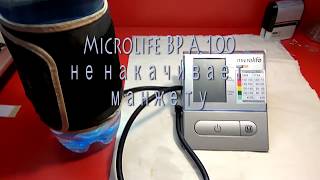 Ремонт тонометра Microlife BP A 100 не накачивает манжет