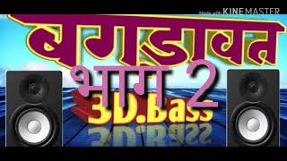 DJ mix song // Bagdawat Dev Narayan Bhajan // बगड़ावत  देव नारायण कथा भाग 2