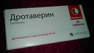 Дротаверин