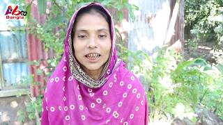 কিশোরগঞ্জের ফাতেমা আপু কেমন আছেন | বাঙ্গালী নারীর জীবনের বাস্তব গল্প
