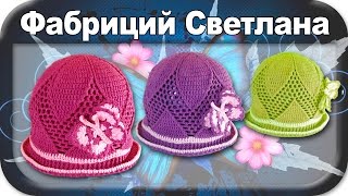 ☆Шапочка-панама, вязание крючком для начинающих, crochet.