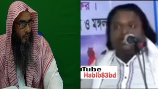 গান বাজনা হারাম | শরিয়ত সরকার বয়াতির চ্যালেঞ্জের জবাব দিলেন | শায়েখ মতিউর রহমান মাদানী | Soriyot