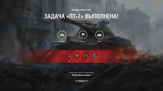 ЛБЗ на Объект 260 с отличием. ПТ-7 "Первый удар". M18 Hellcat