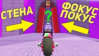 Я СЕЙЧАС ВРЕЖУСЬ В СТЕНУ ЧТО ЗА ФИГНЯ, ЧТО ЗА ФОКУСЫ! GTA ГОНКИ В ГТА 5 ОНЛАЙН!
