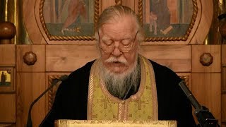 Протоиерей Димитрий Смирнов. Проповедь о выборе человеком жизни вечной