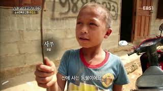 세계테마기행 - 소수민족의 고향 라오스 2부- 카무족의 행복동화_#001