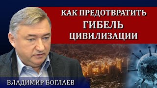Страшная сказка на ночь / Владимир Боглаев