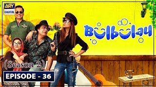 Bulbulay Season 2 | Episode 36 | 19th Jan 2020 | ARY Digital Drama