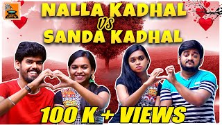 Lovers Thindatangal | Valentine's Day Special | Mature Love Vs Immature Love | Thirsty Crow