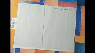 حل التمرين الثاني 2 من موضوع شهادة التعليم المتوسط 2014 رياضيات زكرياء