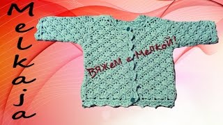 вязание крючком кофта крючком для детей, кружевная кофта крючком, вязание свитера для детей 4 ч