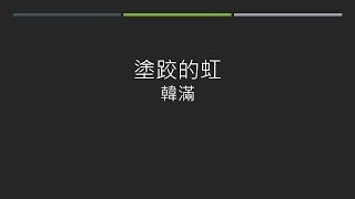 《故鄉。生活。台語詩》第46集