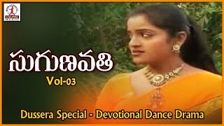 Telangana Folk Dance and Drama | Sugunavathi | Part 3 | Sindhu Yakshaganam
