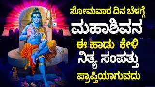 ಸೋಮವಾರ ದಿನ ಬೆಳಗ್ಗೆ ಮಹಾಶಿವನ ಈ ಹಾಡು ಕೇಳಿ ನಿತ್ಯ ಸಂಪತ್ತು ಪ್ರಾಪ್ತಿಯಾಗುವದು - BOMMAVARI SUNDERESHWAR- 2451